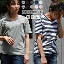 カットソー レディース メンズ Tシャツ 春 夏 秋 半袖 スパンフライス Vネック Uネック 部屋着 在宅勤務 シンプル 無地 大きいサイズ トールサイズ プレゼント ギフト 【メール便対応】