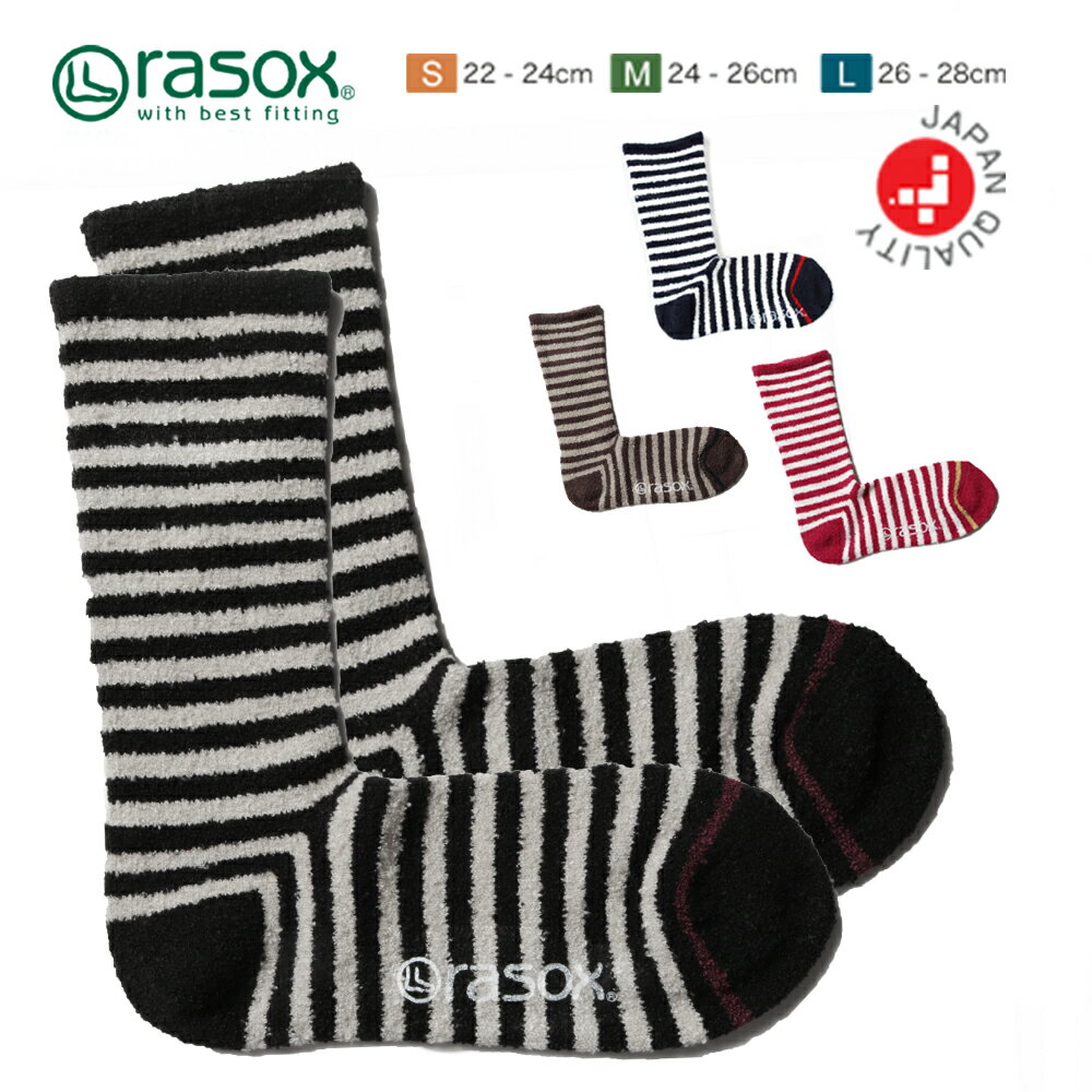 【メール便無料】rasox ラソックス 日本製 アクリル ソフトタッチ ボーダー 冷え取り L字型 クルーソックス メンズ レディース ユニセックス 秋 冬 靴下 ギフト バレンタイン プレゼント CA132CR01