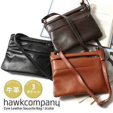 【レザーサコッシュ】hawkcompany ホークカンパニー メンズ レディース 男 女 オールシーズン 春 夏 秋 冬 牛革 床革 きれいめ ギフト プレゼント