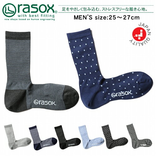 メール便無料 Rasox ドレスソックス メンズ ビジネス ラソックス 靴下 ソックス ローファー 男性 メンズ オールシーズン ファッション ビジネス 通勤 おしゃれ 快適 ボーダー ドット 父の日 ギフト Bu170cr02 Bu170cr03プレゼント 日本代購流行生活代購館 Myjp メール便無料 Rasox ドレスソックス メンズ ビジネス ラソックス 靴下 ソックス ローファー 男性 メンズ オールシーズン ファッション ビジネス 通勤 おしゃれ 快適 ボーダー ドット 父の日 ギフト Bu170cr02 Bu170cr03プレゼント 日本代購流行生活代購館 Myjp