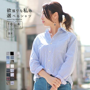 ボタンダウンシャツ｜レディース用！1万円以下の白系シンプルなシャツのおすすめは？