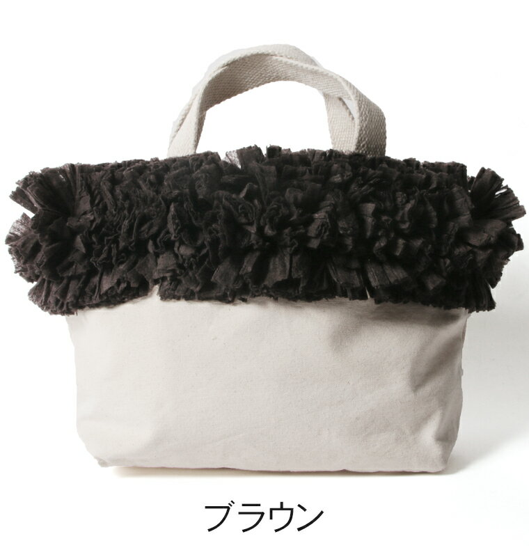 【売り切り特別価格/返品交換不可】 Lilas Campbell リラキャンベル フリル トート バッグ レディース 春 夏 ハンドメイド ブランド キャンバス マザーズバッグ ランチバッグ 小さめ ミニ マザー ギフト 15026500 可愛い きれいめ プレゼントのサムネイル