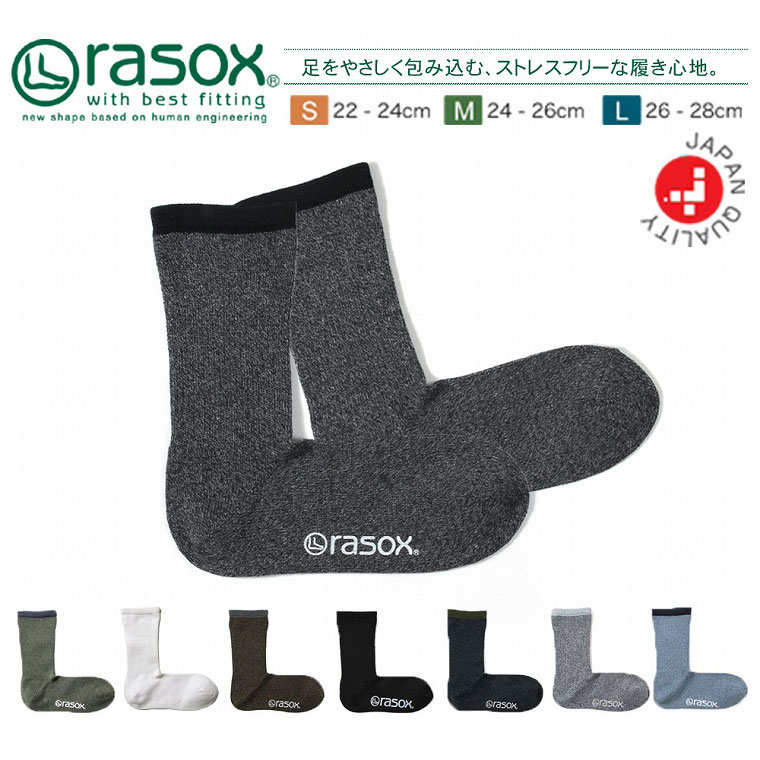 【メール便無料】 rasox ラソックス 日本製 コットン ベーシック 無地 ライン入り 速乾 クルーソックス メンズ レディース ユニセックス ギフト プレゼント 父の日プレゼント