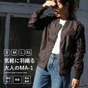 MA-1 ブルゾン レディース メンズ 男女兼用 ペア ミリタリー ジャケット 春 秋 アウター ジャンパー ジャンバー ma1 20代/30代/40代/50代 トールサイズ 高身長 大きいサイズ お洒落 キレイめ 薄手 ライトアウター 軽い 羽織 はおり 長袖