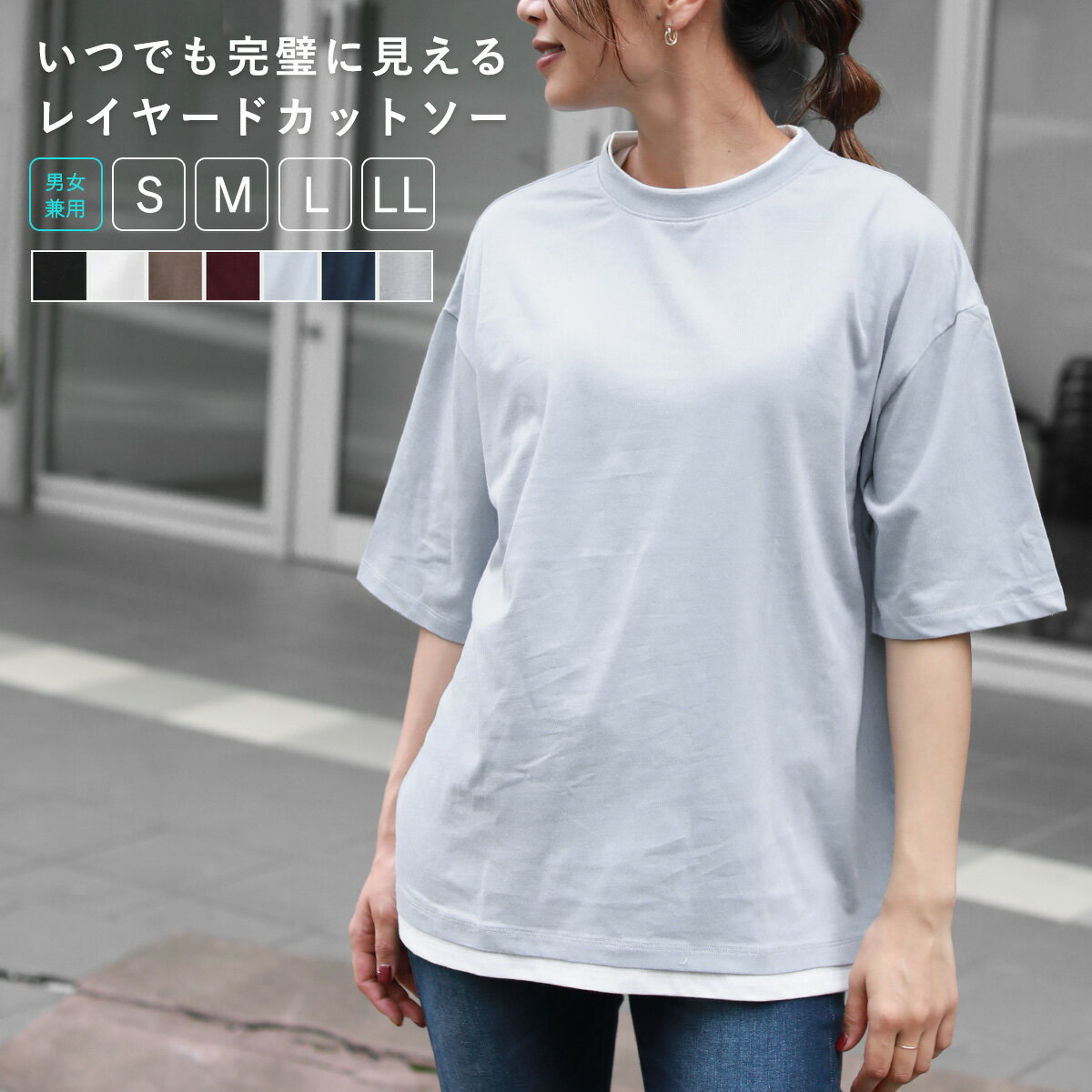 【メール便送料無料】 Tシャツ カットソー レディース メンズ ユニセックス 男女兼用 半袖 夏 夏服 春 春服 S M L XL フェイクレイヤード ルーズシルエット ブラック ホワイト ブラウン ワイン サックス インクブルー グレー お洒落 カジュアル 大きいサイズ 高身長のサムネイル