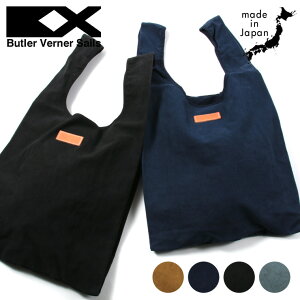 【特典対象】【マルシェバッグ エコバッグ】Butler Verner Sails バトラーバーナーセイルズ 日本製 反応染 キャンバス ビッグ トート バック 大容量 マザーズバッグ メンズ 男性 レディース 女性 ギフト プレゼント マイバッグ 推し活バッグ 大きい 大きめ