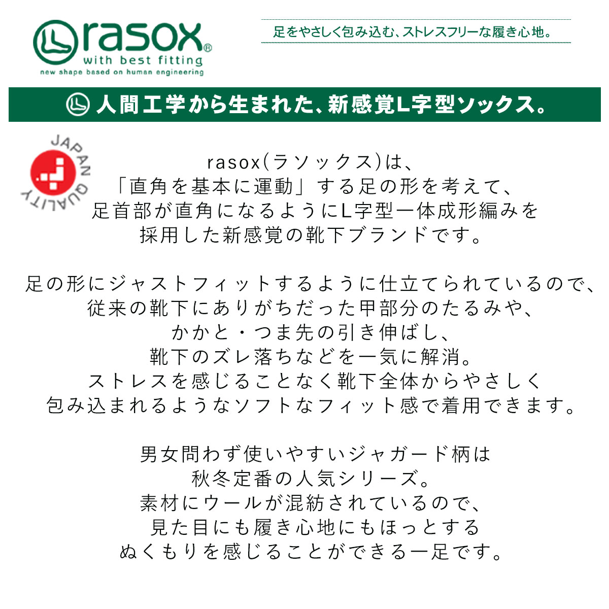 【メール便無料】rasox ラソックス 冷え取り あったか 靴下 メンズ レディース 男女兼用 ペア 日本製 ジャカード ウール L字型 クルーソックス レッド/ナチュラル/Lグレー/キャメル S/M/L CA132CR04 秋 冬 カジュアル ギフト プレゼント