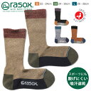 靴下 メンズ（2000円程度） 【メール便無料】rasox ラソックス 日本製 吸汗速乾 ドラロン糸 L字型 クルー ソックス 靴下 メンズ レディース 男性 女性 紳士 男女兼用 スポーツ用 運動 ウォーキング ギフト プレゼント