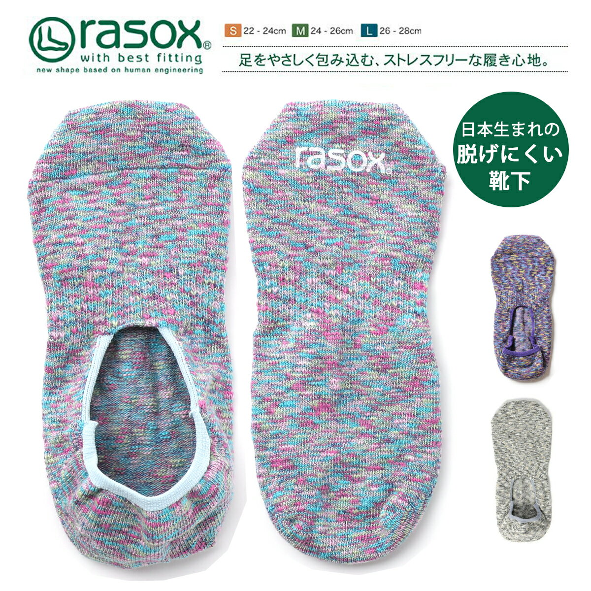 rasox ラソックス 日本製 スプラッシュ フットカバー 靴下 インステップ ソックス メンズ レディース ユニセックス …