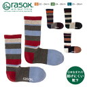 rasox 靴下 メンズ 【アウトレット】rasox ラソックス 冷え取り あったか 靴下 メンズ レディース 男女兼用 ペア 日本製 マルチボーダー L字型 クルーソックス S/M/L ca152cr03 秋 冬 カジュアル ギフト プレゼント