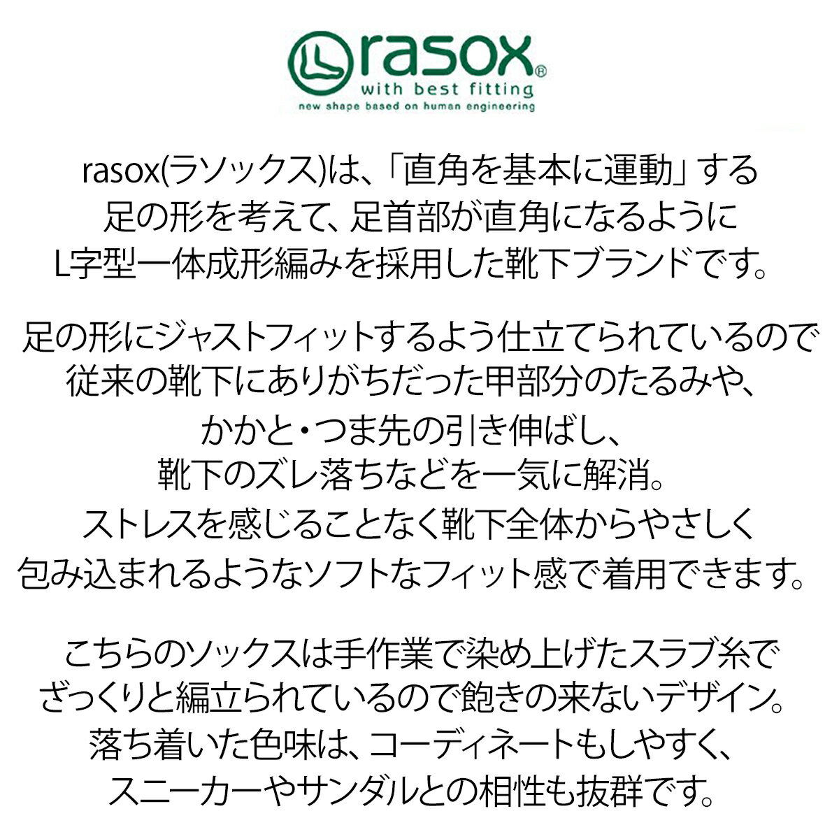 【メール便無料】rasox ラソックス 靴下 日本製 レディース メンズ 男性 女性 男女兼用 春 夏 秋 冬 ヤーンダイ ミッド ソックス クルー丈 S/M/L カジュアル お洒落 ギフト バレンタイン プレゼント格安通販　バレンタイン　人気　ランキング