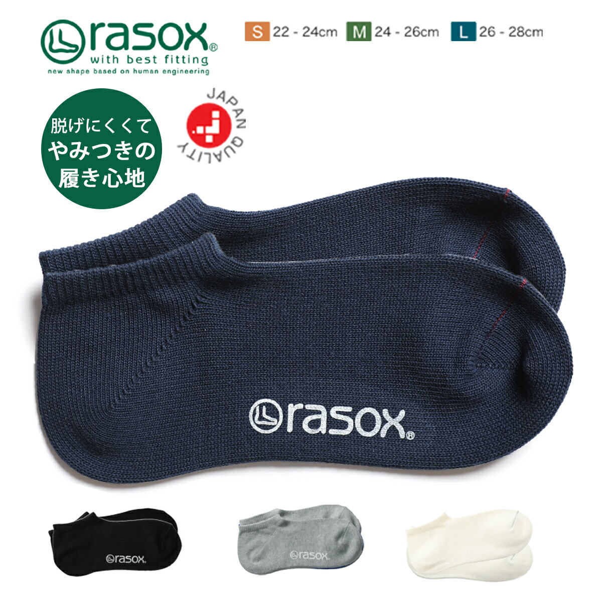 rasox ラソックス 靴下 日本製 ベーシック ソックス メンズ レディース ユニセックス 女性用 男性用 男女兼用 国産 …