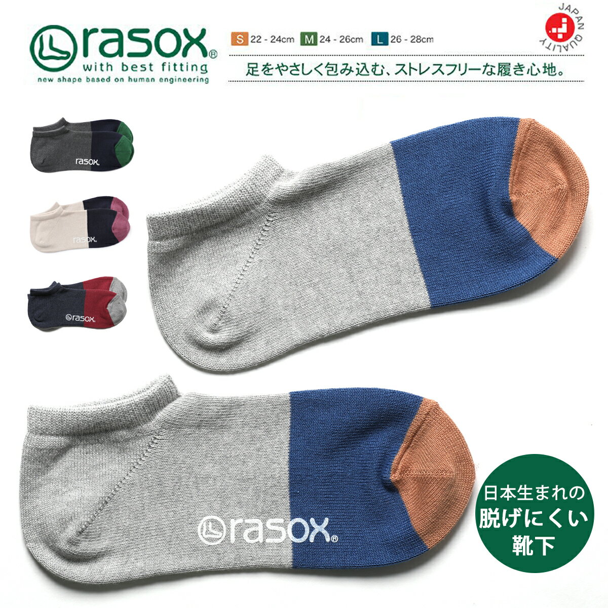 rasox ラソックス 日本製 コットン リネン スニーカー ソックス 靴下 メンズ レディース ユニセックス 男女兼用 国産…