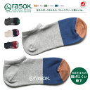 rasox ラソックス 日本製 コットン リネン スニーカー ソックス 靴下 メンズ レディース ユニセックス 男女兼用 国産 春 夏 秋 ショート丈 綿 麻 直角 S/M/L ギフト CA191SN01 プレゼント