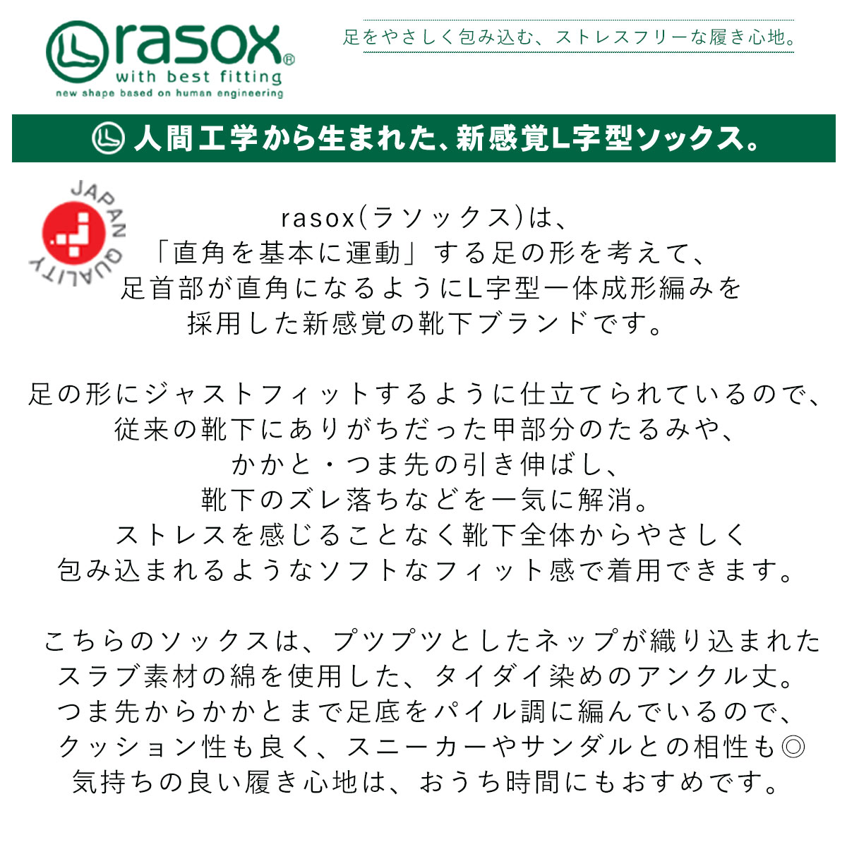 rasox ラソックス 靴下 ソックス タイダ...の紹介画像3