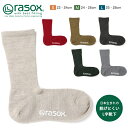 【アウトレット】rasox ラソックス 日本製 暖かい 靴下 メリノ ウール クルーソックス L字型 メンズ レディース 男女兼用 ペア ユニセ..