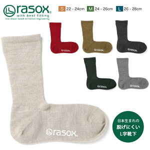 【メール便無料】rasox ラソックス 日本製 暖かい 靴下 メリノ ウール クルーソックス L字型 メンズ レディース 男女兼用 ペア ユニセックス レッド/グレー/チャコールグレー/ブラウン S/M/L カジュアル ギフト プレゼント