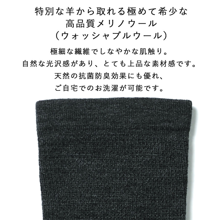 rasox ラソックス 靴下 メンズ 日本製 紳士 ビジネス ソックス メリノウール ウォッシャブル 毛 春 夏 秋 冬 ベーシック 無地 クルーソックス ブランド 国産 ギフト プレゼント おしゃれ 通勤 休日 シンプル 定番 ポイント消化 抗菌 防臭