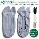 rasox ラソックス 靴下 日本製 タビ・カバーソックス L字型 スニーカー ソックス 春 夏 秋 冬 メンズ レディース 男女兼用 二本指 足袋靴下 外反母...