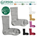 rasox ラソックス 靴下 日本製 エコフィール クルー ソックス 調湿機能 L字型 スニーカー ソックス 春 夏 秋 冬 メンズ レディース 男性用 女性用 男女兼用 CA131SN03 通勤 通学 カジュアル ギフト プレゼント ポイント消化 送料無料 ブランド