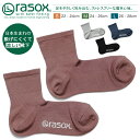 rasox ラソックス 接触冷感 靴下 日本製 ファインクール・ミッド L字型 スニーカー ソックス 春 夏 秋 メンズ レディース 男性用 女性用 男女兼用 CA221LC01 通勤 通学 シンプル 無地 ギフト …