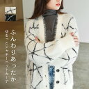 シャギー ニット カーディガン レディース 女性 メンズ カーデ 秋 冬 おしゃれ 大人 羽織り 大きめ 高身長 ゆったり トールサイズ はおり 防寒 プレゼン...