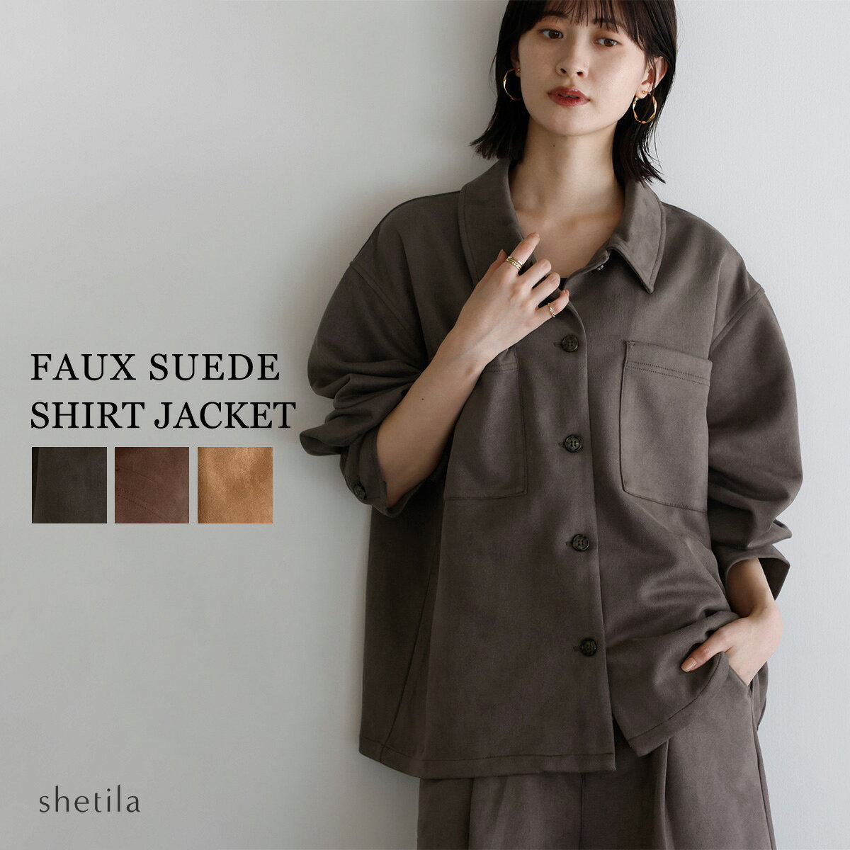 ストレッチ フェイクスエード シャツ レディース 女性 婦人 服 ファッション 秋 冬 春 お洒落 20代/30代/40代/50代 大きめ 大きい トールサイズ 大人 カジュアル 羽織り はおり 長袖