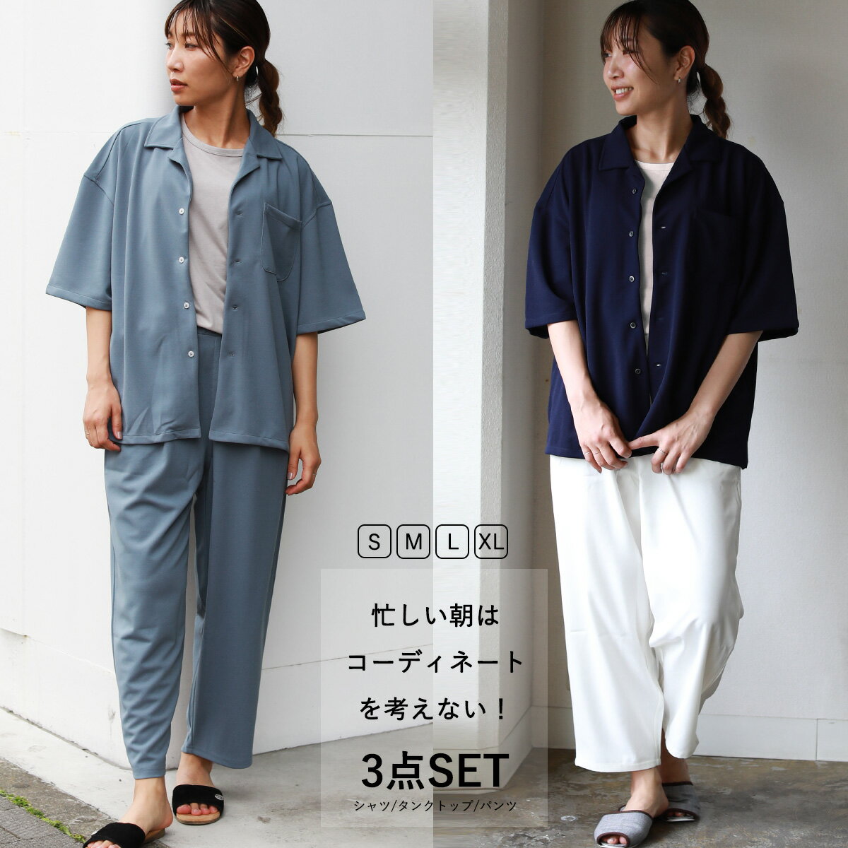 3点セット コーデセット セットアップ レディース ユニセックス メンズ 春 夏 秋 ゆったり 大きいサイ..