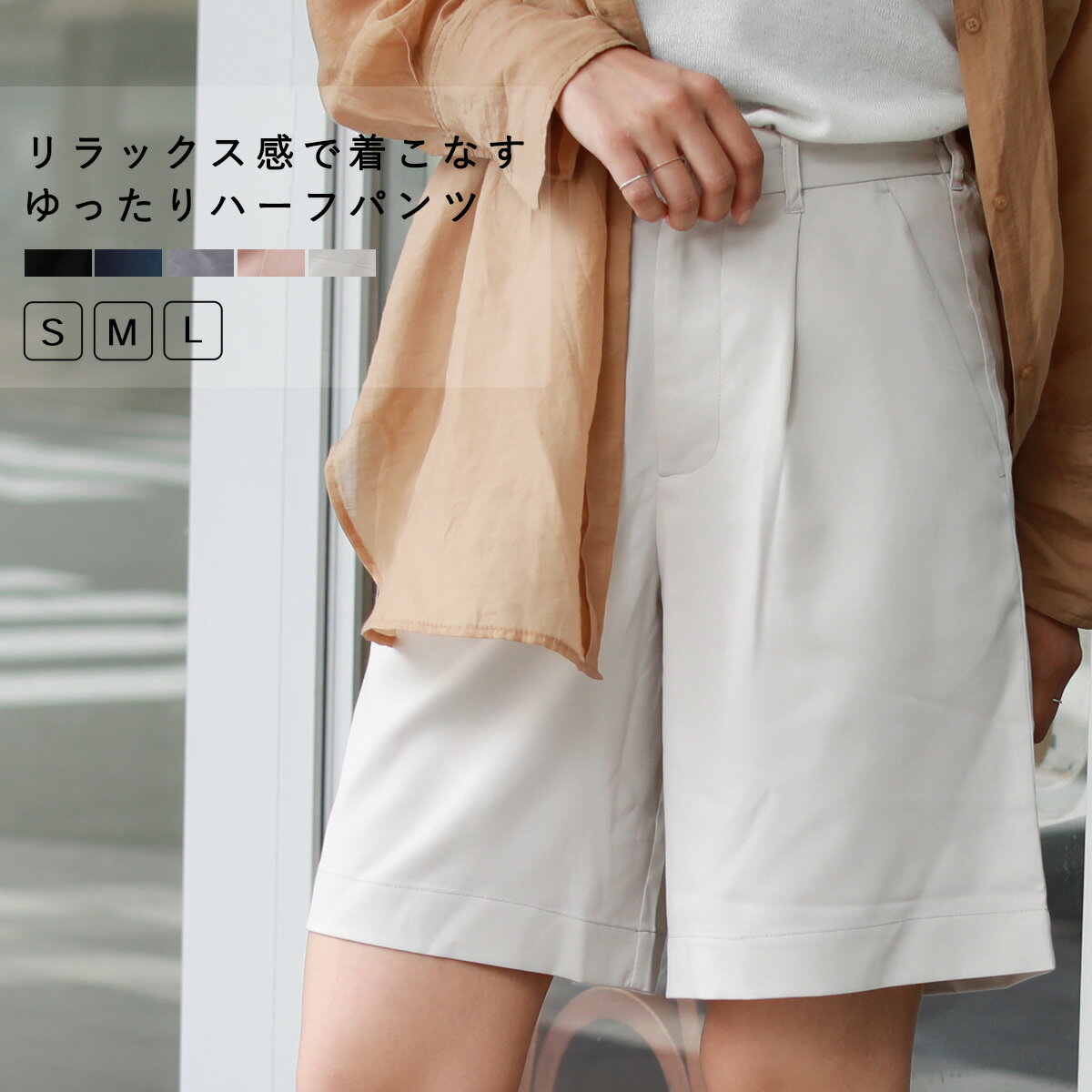 ハーフパンツ レディース メンズ ユニセックス 男女兼用 ペア ジェンダレス ショートパンツ 膝上 短パン タック ワイド TR ショーツ イージーパンツ 春 夏 秋 20代/30代/40代 おしゃれ 大人 カジュアル 大きめ 大きいサイズ トールサイズ 高身長 キュロットのサムネイル