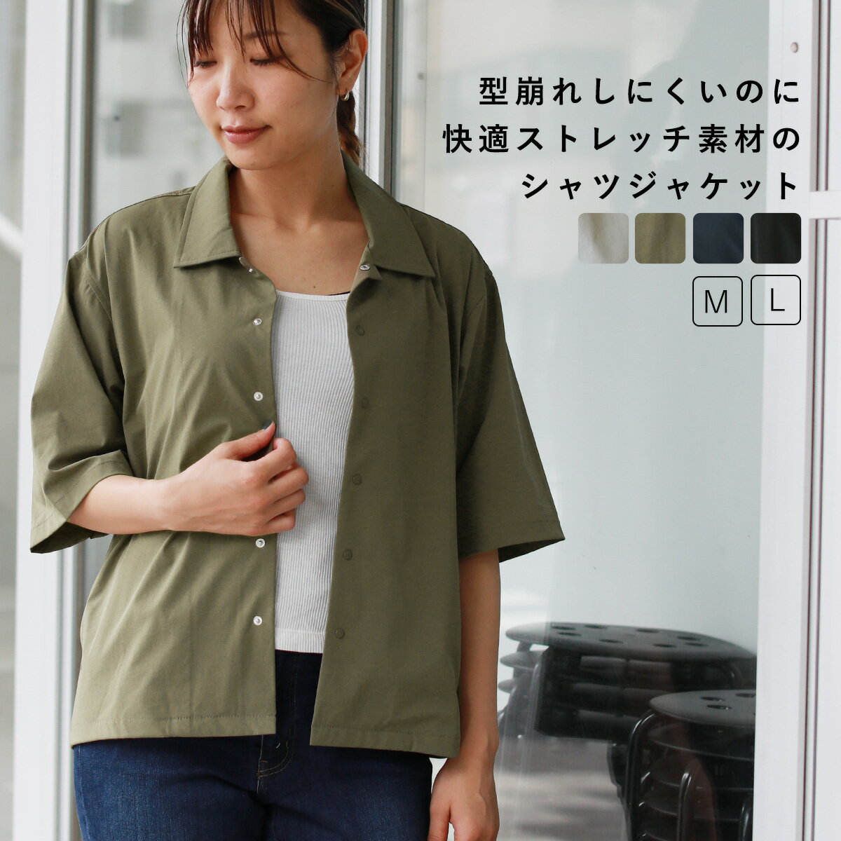 シャツ ジャケット レディース ユニセックス メンズ ストレッチ ナイロン コーチ コーチジャケット 半袖 春 夏 春服 夏服 イージーケア 軽量 ストレッチ ブラック グレー ネイビー カーキ M L …