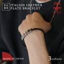 【売り切り特別価格/返品交換不可】ブレスレット イタリアンレザー プレート メンズ レディース 男女兼用 男性 紳士 日本製 国産 アクセサリー グッズ マンテル 本革 真鍮 プレート カジュアル 大人 おしゃれ グッズ 革小物 フリーサイズ メール便対応(4)