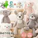 ぬいぐるみ ファーストトイ 洗える 動物 赤ちゃん どうぶつ うさぎ くま 犬 恐竜 カエル ゾウ ユニコーン パンダ フクロウ ヒツジ 人形 ベビー キッズ ふわふわ かわいい おもちゃ 誕生日 出産祝い 女の子 贈り物 人気 ギフト プレゼント