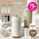 タンブラー 3way ストロー付き 保温 保冷 蓋付き 持ち運び トラベルタンブラー 水筒 500ml 750ml おしゃれ 大容量 ステンレス 結露しない 二重構造 真空断熱 保温携帯コーヒーカップ アイスクリーム おしゃれ c-00046(3)