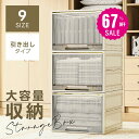 収納ボックス 引き出し 折畳み 収納ケース 幅40/45/50 大容量 押入れ収納 組立簡単 積み重ね 衣装収納ボックス コンテナ ボックス コンパクト 透明収納ケース 収納箱 壁面収納 衣装ケース 大型 収納 小物 衣類 布団f-00106