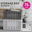 収納ボックス 折畳み キャスター付き フタ 蓋 付き 収納 ケース 大容量 押入れ 組立簡単 20L/30L/44L/58L/67L/90L 積み重ね 衣装 コンテナボックス コンパクト アウトドア 収納コンテナ 小物 衣類 布団 f-00109