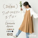 エプロン おしゃれ ワンピース 保育士 かぶるだけ 北欧 かわいい ナチュラル カフェ 無地 シンプル 美容師 レディース キャミソール 送料無料 Sサイズ 小さいサイズ 大きいサイズ ギフト プレゼント
