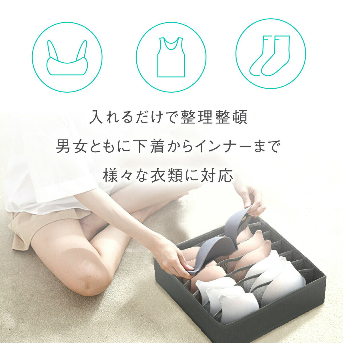 astarshopの下着 靴下 収納 下着収納 収納ケース 仕切り 仕切りケース 下着収納ケース インナー収納 折りたたみ 3点セット 7マス 16マス 24マス 引き出し ランジェリー アンダーウェア収納 収納ボックス 仕切りボックス 衣類 収納用品 ld-case｜アングル3