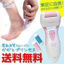 電動角質リムーバー かかと削り かかと 角質除去 足 角質取り 電動ヤスリ 角質 リムーバー 電動 角質ケア 角質 削り 足裏 足 除去 フットケア かかとやすり かかと削り かかとヤスリ かかとやすり 足の裏 タコ 魚の目 口コミ 時短