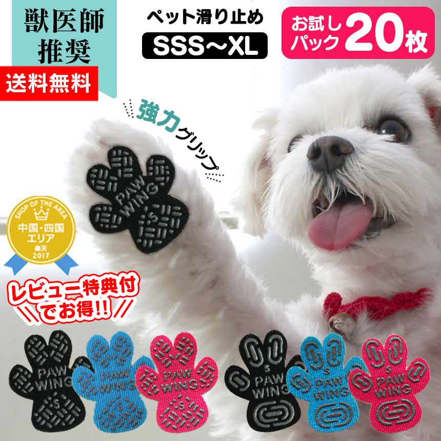 ðտ侩  ߤ ­΢ ڥåѷ  奷 PAW WING PAWWING (Grip plus)20ۤ...