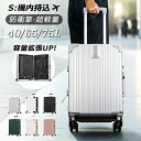 【1200円OFFクーポン】スーツケース Sサイズ Mサイズ Lサイズ 機内持ち込み 耐衝撃 2タイプ 6色 キャリーケース キャリーバッグ 泊まる かわいい 軽量 360度回転 大容量 ダイヤル式ロック 静音 ダブルキャスター ド 防水 海外旅行 国内旅行 帰省 おしゃれ 送料無料