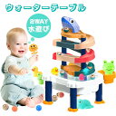 ウォーターテーブル 2WAY 水遊び 知育玩具 テーブル 砂場 水遊び 水車 レールセット ビーチテーブル 子供 砂遊び お砂場ツール ビーチ/室内 子ども お...