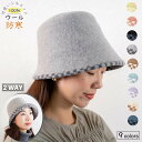 2way バケットハット ウール帽子 レディース uv ハット シンプル 大人 チェック柄 秋冬 折りたためる 小顔 母の日 ウール100% 個性的 上向き つ...