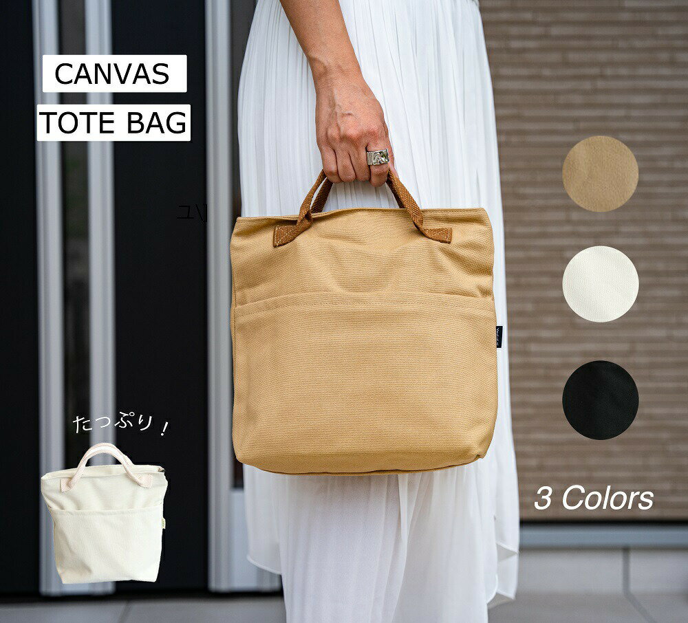 バッグ トートバッグ キャンバス 帆布 ミニバッグ ミニトートバッグ 大容量 レディース 通勤 散歩 犬散..