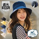 帽子 レディース 遮光&断熱 バケットハット 綿麻 あご紐 春 ハット つば広帽 おしゃれ 春夏 秋 冬 エレガント オールシーズン コーデ ベルハット ホワイ...