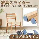 家具スライダー 椅子脚カバー 25mm 20枚入り 椅子の足カバー 椅子足 滑りやすく 家具移動 便利グッズ 家具 傷防止 椅子 キャップ 家具移動パッド すべ...