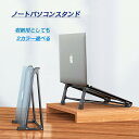 パソコンスタンド ノートPCスタンド ノートパソコンスタンド pcスタンド タブレット 冷却 パソコン台 pc台 縦置き ipad/macbook air pro/スマホ/書類/楽譜/9~17インチ アルミ 肩こり/腰痛/猫背改善 軽量 コンパクト 机上/卓上 テレワーク