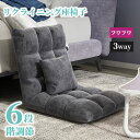 座椅子 コンパクトシート ソファシート 6段階調整 折りたたみ 低反発 軽量 抱き枕付き 怠惰なソファ背もたれ 人間工学 リビングルーム ベッドルーム バルコニー 2仕様 軽量 2種の素材 おしゃれ かわいい 一人用 柔らかい プレゼント