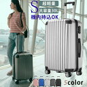 スーツケース Sサイズ キャリーケース 機内持ち込み キャリーバッグ トランク 旅行カバン 超軽量 かわいい 可愛い メンズ レディース 修学旅行 国内 旅行 ビジネス 出張用 大容量 多収納ポケット 1泊2日 小型 静音 キャスター