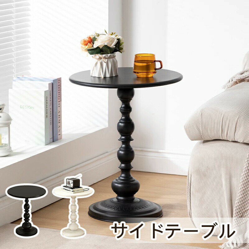 サイドテーブル 丸型センターテーブル 金属 ちゃぶ台 カフェテーブル ローテーブル センターテーブル ..