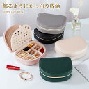 ジュエリーボックス アクセサリーケース ジュエリーケース ピアスケース アクセサリー 収納 アクセサリーケース 携帯用 子供 ネックレス メンズ ジュエリーケー...